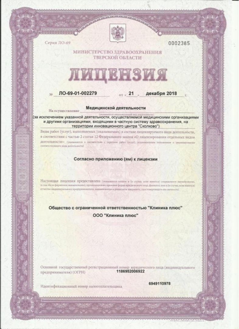 Лицензия титульная страница
